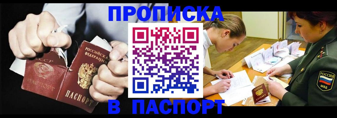 временная регистрация законно в Миллерово