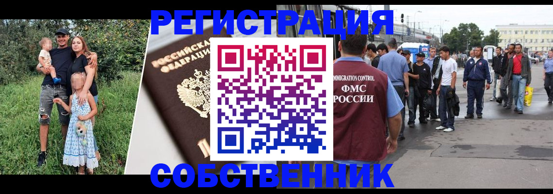 временная регистрация законно в Миллерово