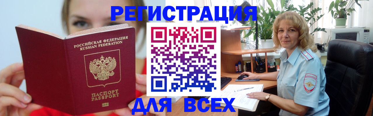 регистрация для школы в Миллерово