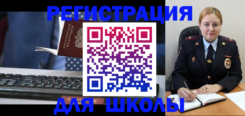 прописка 2025 в Миллерово