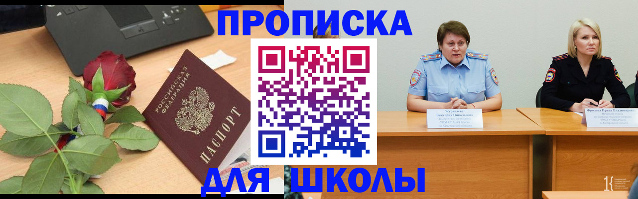 временная регистрация поиск в Миллерово