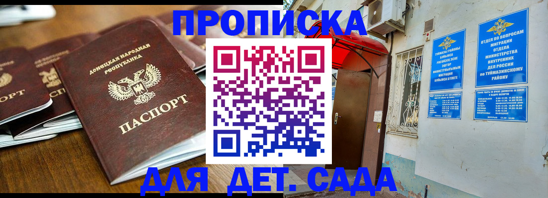 прописка от собственника в Миллерово