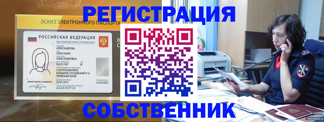 прописка иностранных граждан в Миллерово