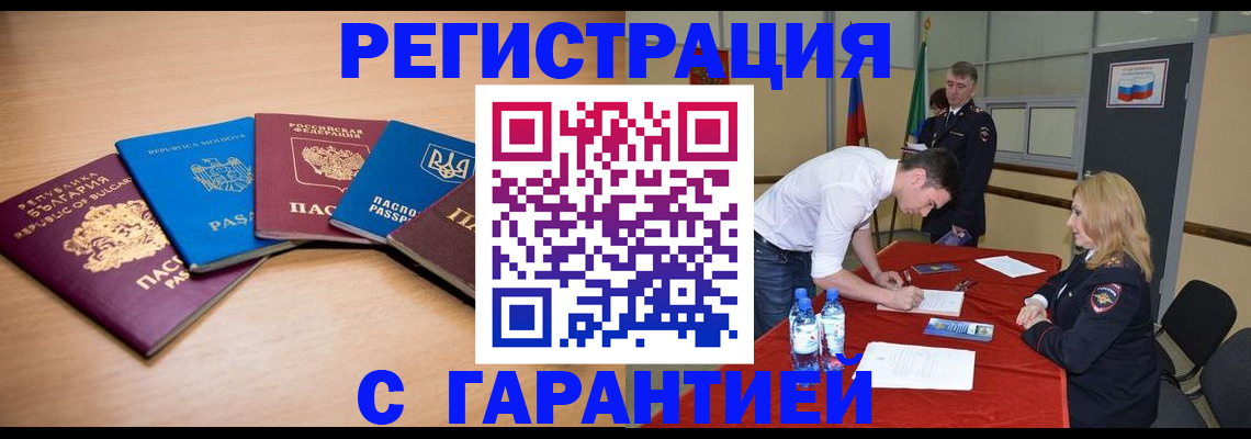 миграционный учет в Миллерово